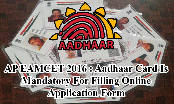 AP EAMCET 2016 : Aadhaar Card Is Mandatory For Filling Online Application Form