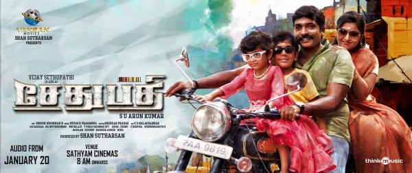 Vijay Sethupathi's Sethupathi Movie Audio Launch Date Confirmed