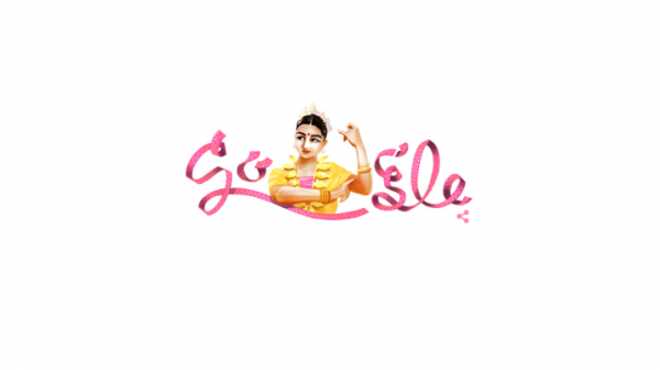 Google doodle Honours legendary Bharatnatyam dancer Rukmini Devi Arundale