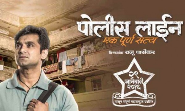 Marathi Movie Police Line Review & Rating