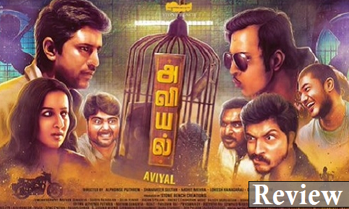 Aviyal Tamil Movie review