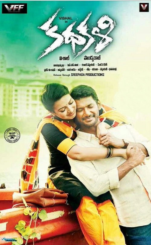 Kathakali Telugu Movie Review, Rating (1)
