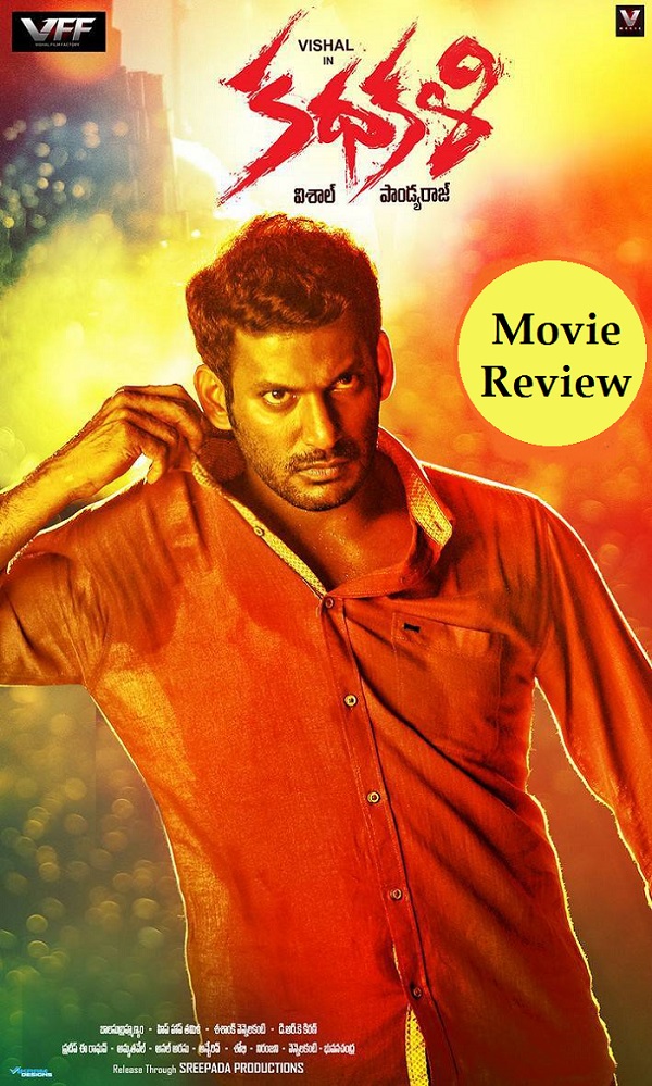 Kathakali Telugu Movie Review, Rating (3)