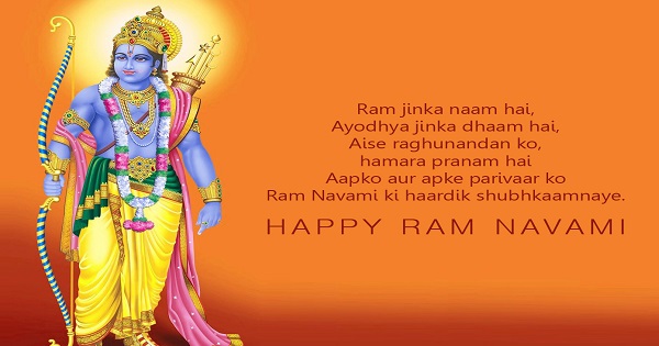 Happy Sri Rama Navami 2017 Images, Wishes Quotes Photos ...