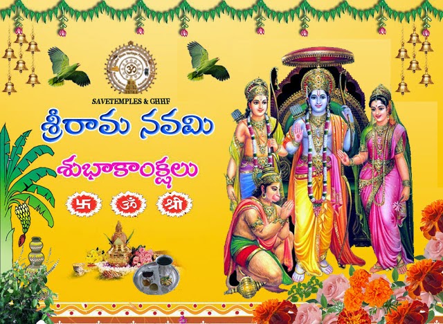 Sri Rama Navami Wishes in Telugu