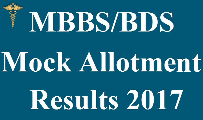 Gujarat NEET MBBS/BDS Mock Seat Allotment Result 2017 Released today @ medadmgujarat.org
