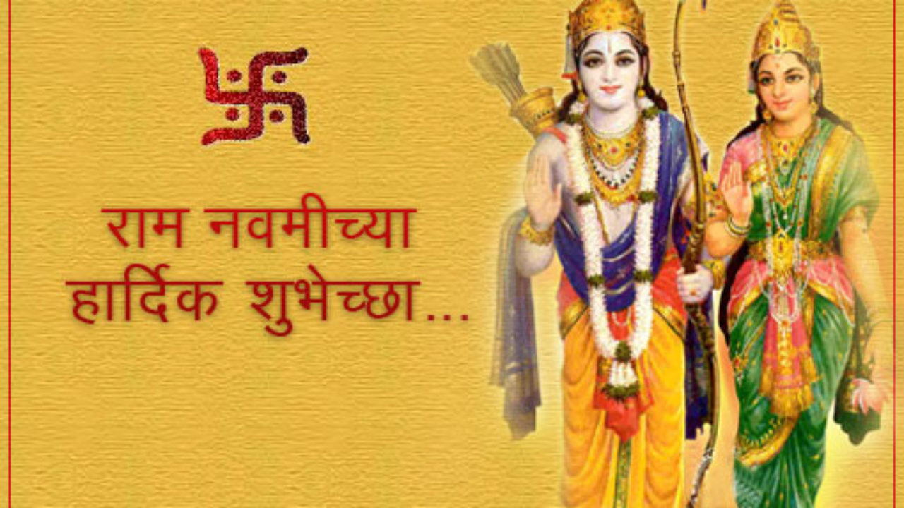Happy Sri Rama Navami 2017 Images, Wishes Quotes Photos Wallpapers SMS  Messages Whatsapp Status & Facebook