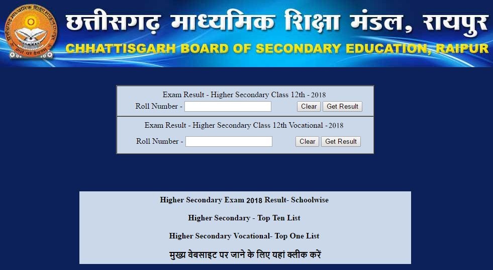 CGBSE 12th Result 2018